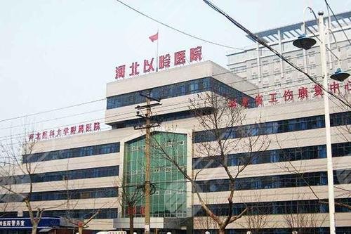 石家莊以嶺醫(yī)學美容中心