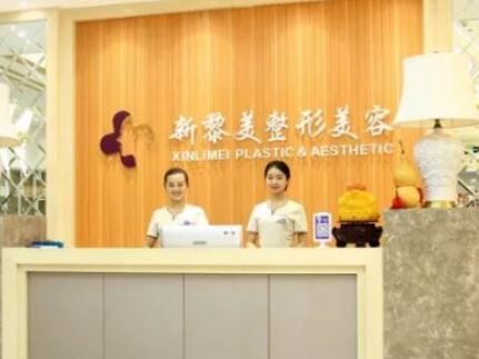 新疆黎美整形醫(yī)院