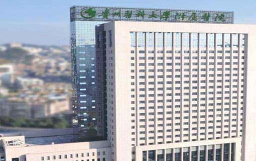 貴州醫(yī)科大學(xué)附屬醫(yī)院整形燒傷科