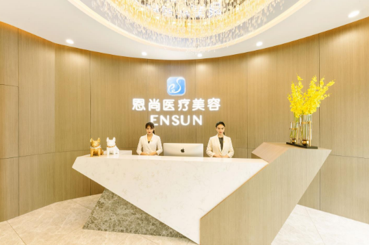 淮安恩尚美容醫(yī)院