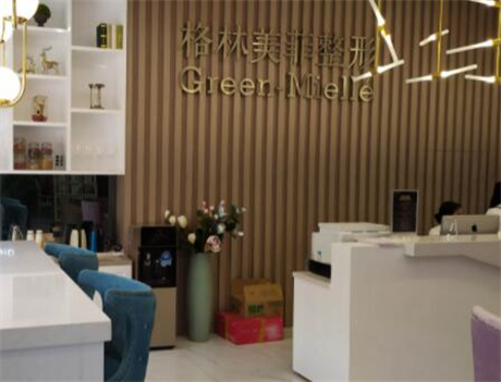 南寧格林美菲醫(yī)院