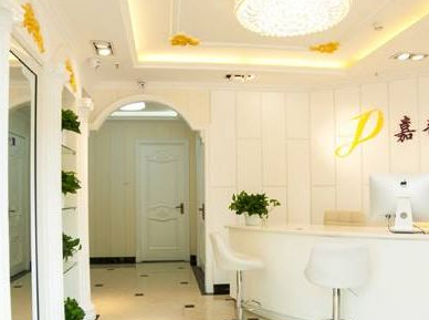 北京嘉韻醫(yī)療美容醫(yī)院