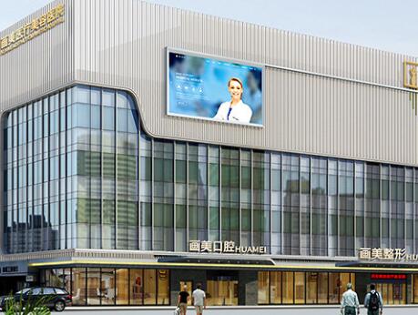 西安畫美醫(yī)療美容整形醫(yī)院