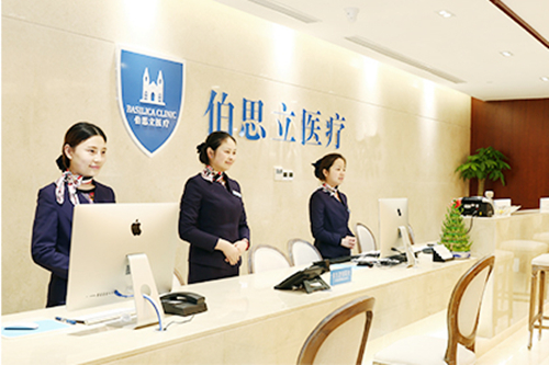 重慶伯思立醫(yī)療美容醫(yī)院