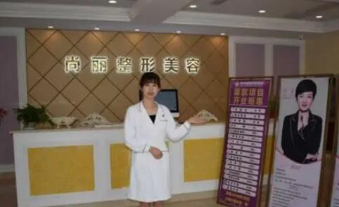 寧波尚麗整形醫(yī)院