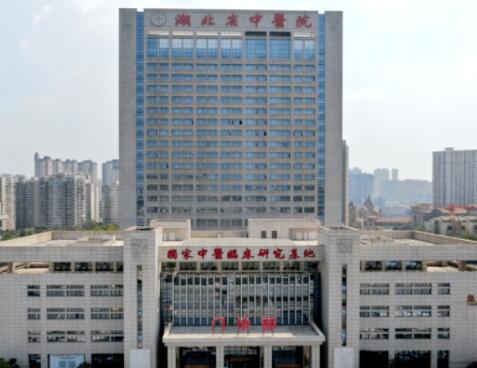 湖北省中醫(yī)院美容科