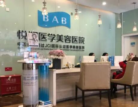 成都悅好整形外科醫(yī)院