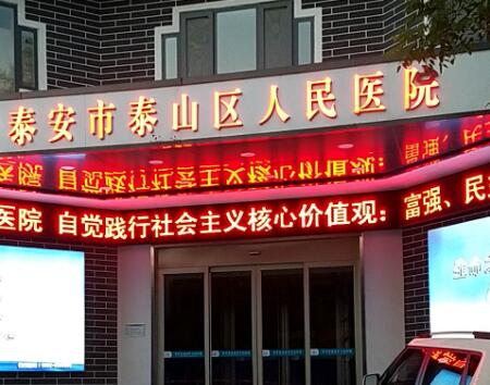 泰安泰山人民醫(yī)院整形科