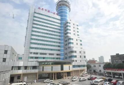 南昌大學(xué)醫(yī)學(xué)院醫(yī)療美容門診部