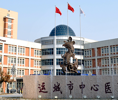 運城中心醫(yī)院整形科