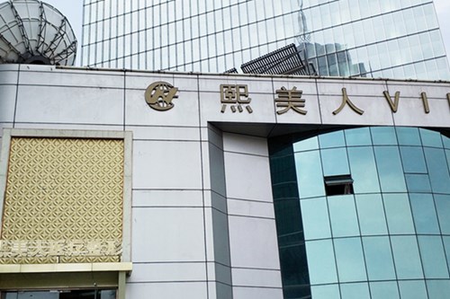 濟(jì)南熙美人整形醫(yī)院