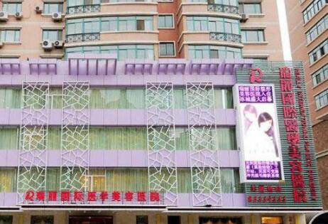 哈爾濱瑞麗整形美容醫(yī)院