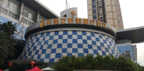 東莞艾萊美醫(yī)療美容