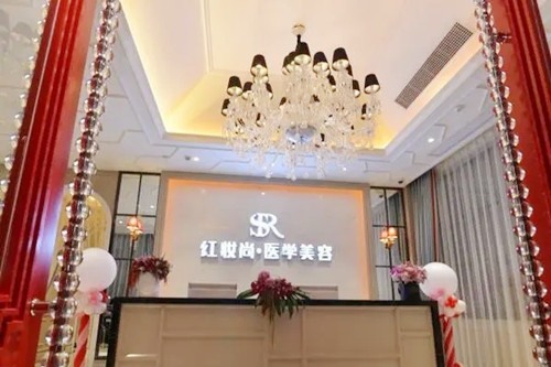 ?？诩t妝尚醫(yī)美