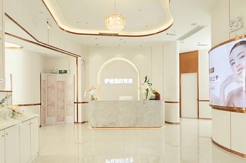 廣州伊站醫(yī)療美容