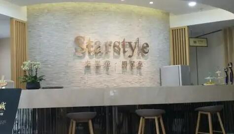 蘇州長江星范醫(yī)療美容門診部