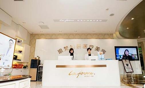 天津知妍醫(yī)療美容門診部