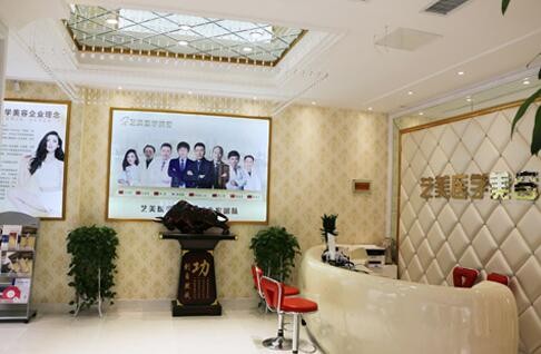 開(kāi)封藝美整形醫(yī)院