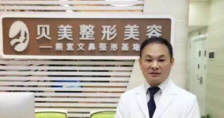 長(zhǎng)沙貝美醫(yī)療美容天心區(qū)醫(yī)療美容門診部