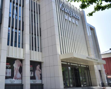 長春國健美容整形醫(yī)院