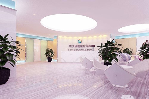 重慶瑞儷整形醫(yī)院