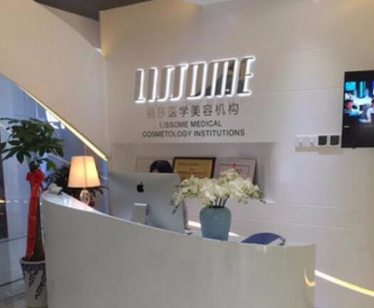 長(zhǎng)沙麗莎醫(yī)療美容門診部