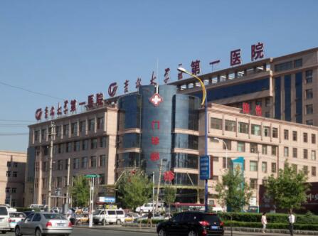 長春吉大一院整形科