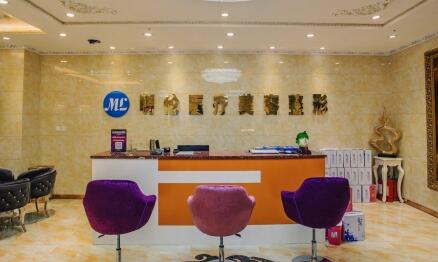 蘭州明倫醫(yī)療美容門(mén)診部