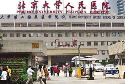 北京大學人民醫(yī)院硅膠隆鼻整形