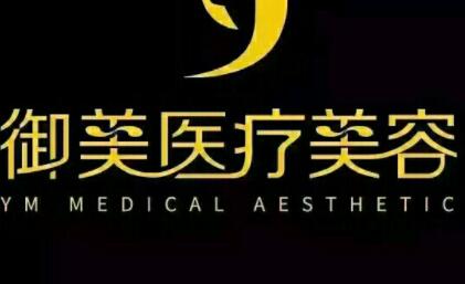 蘇州御美錢瑛琦美容整形診所