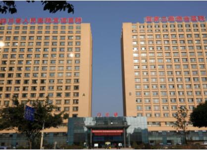 四川友誼醫(yī)院整形美容外科