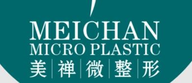 重慶醫(yī)科大學附屬第三醫(yī)院整形美容科