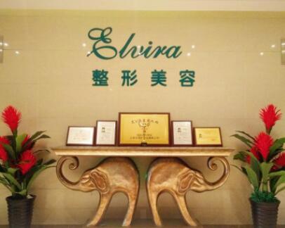 煙臺王玉珍美容整形外科醫(yī)院