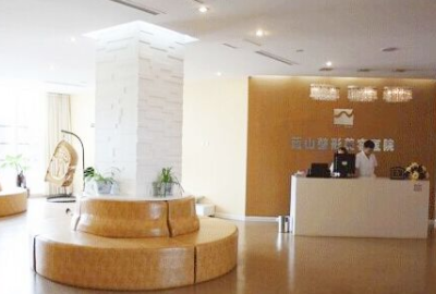 運城藍山整形美容醫(yī)院