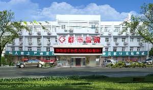 邯鄲都醫(yī)療美容醫(yī)院