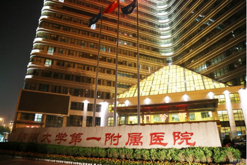 鄭州大學(xué)第一附屬醫(yī)院鄭東院整形科