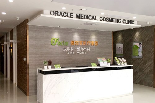 滄州奧拉克整形醫(yī)院