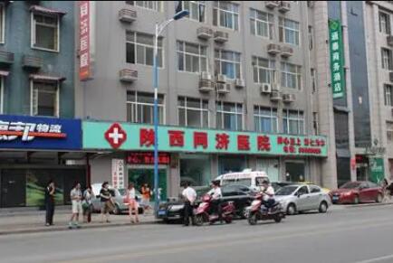 西安同濟(jì)醫(yī)院美容科