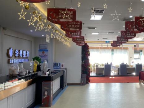 連云港華美整形醫(yī)療美容