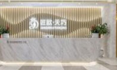 武漢匠歆天巧醫(yī)療美容門(mén)診部