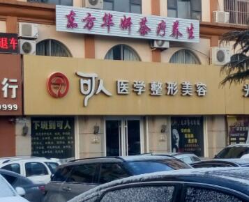 威?？扇苏蚊廊萃饪崎T診