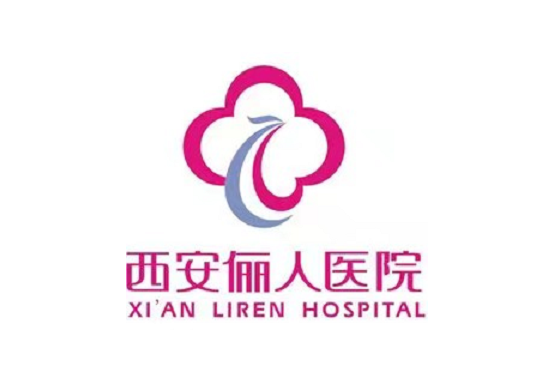 西安儷人醫(yī)院醫(yī)療整形美容機(jī)構(gòu)