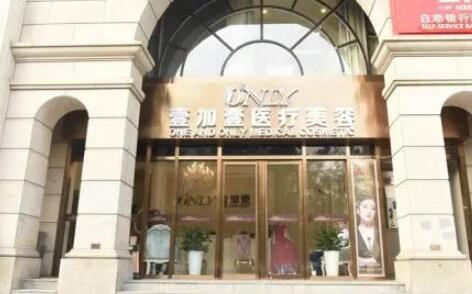 鄭州壹加壹醫(yī)療美醫(yī)院