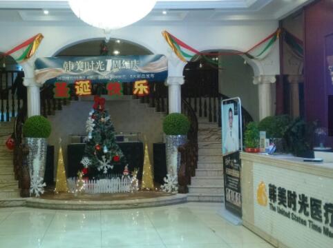 銅仁韓美時光整形醫(yī)院