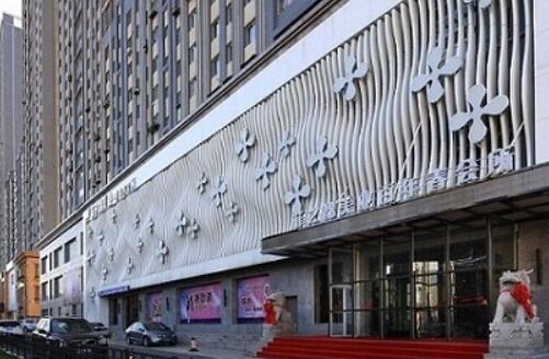 鞍山鐵東區(qū)菲之都整形外科門診部