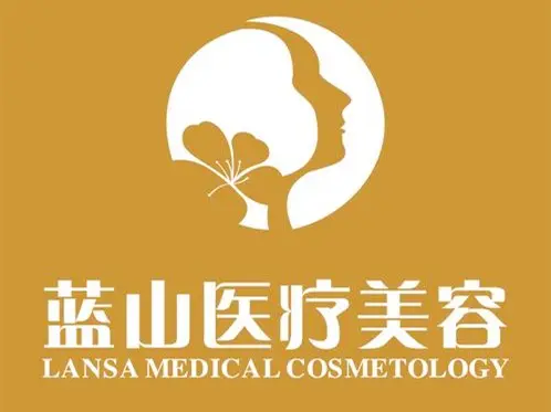 河北保定藍(lán)山醫(yī)療美容醫(yī)院