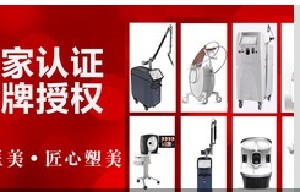 佛山瀛美醫(yī)療美容門診部