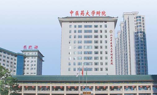 山西中醫(yī)藥大學(xué)附屬醫(yī)院美容科