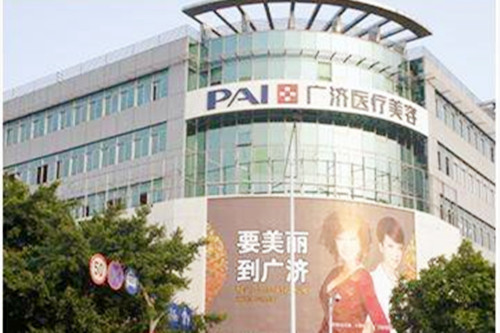 深圳廣濟整形美容醫(yī)院