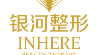 廈門銀河整形門診部